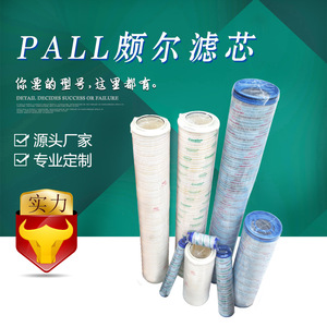 广西柳化钢铁厂冲洗滤芯HRQU-900-130-20-05 新乡正航滤器